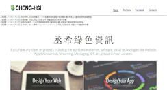 Desktop Screenshot of chenghsi.com